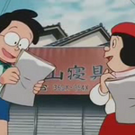 Wallpaper Do Your Best Gian Doraemon Wiki Fandom For Free