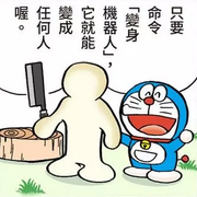 化身機器人 (無臉)