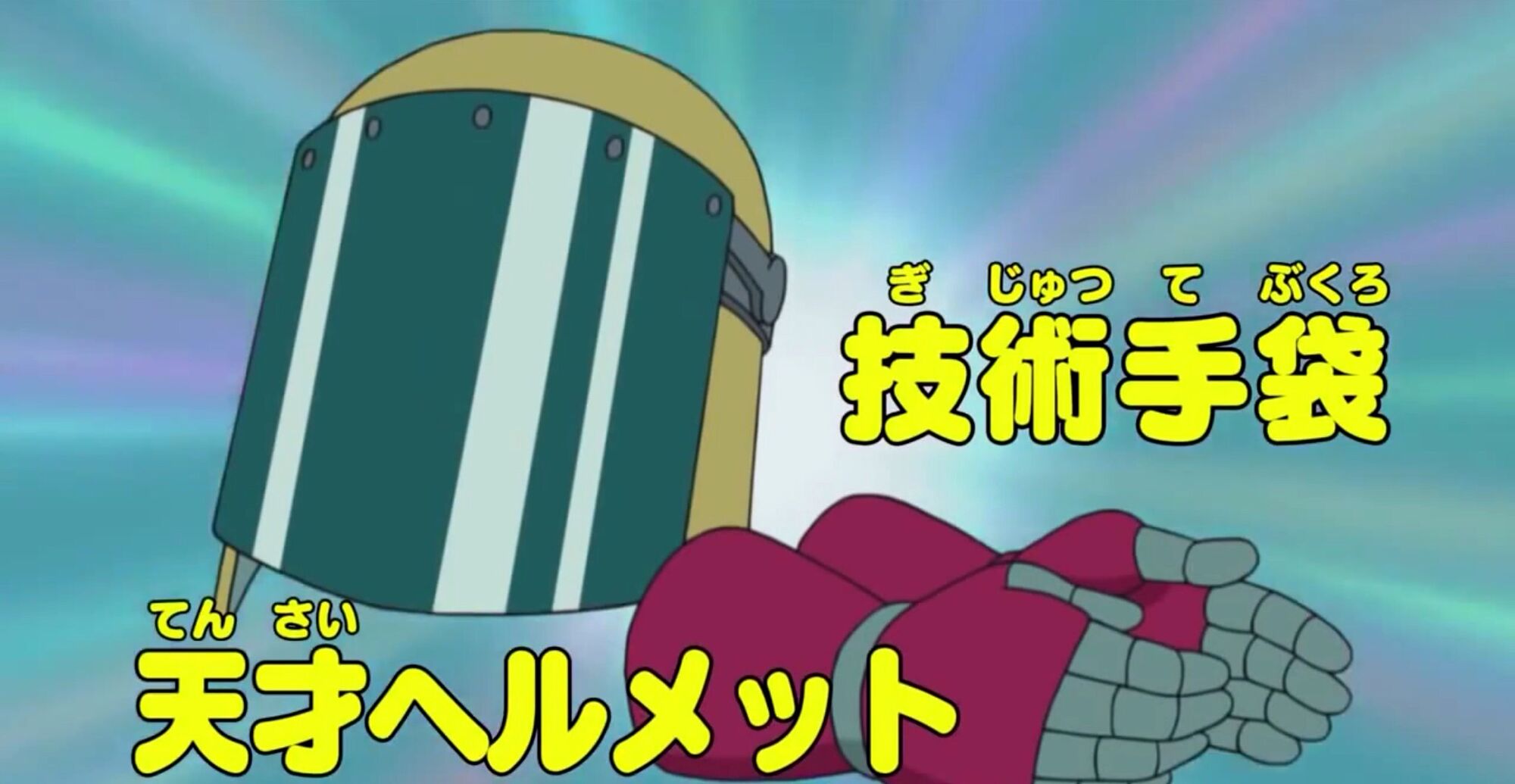 Genius Helmet Doraemon Wiki FANDOM powered by Wikia(01)