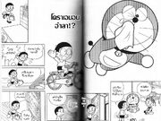 Goodbye Doraemon Doraemon Wiki Fandom