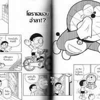 Goodbye Doraemon Manga Doraemon Wiki Fandom