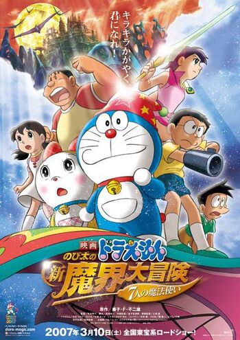 新魔界大冒险
