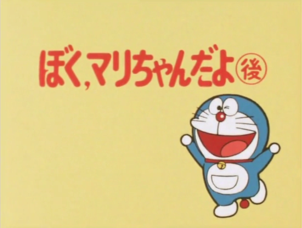I'm Marichan Doraemon Wiki FANDOM powered by Wikia