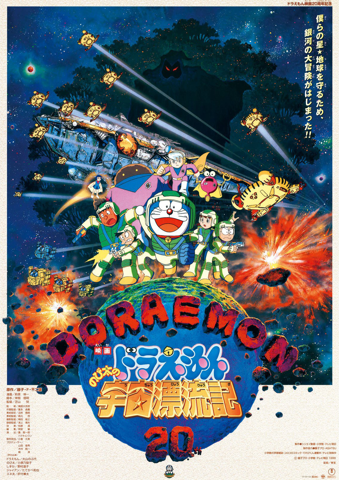 1999