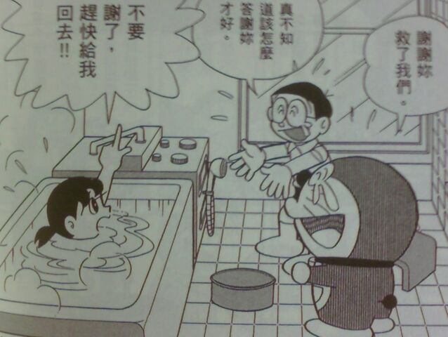 File:地平線膠帶 - 靜香洗澡.jpg