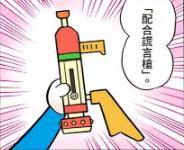 配合說謊器(全彩版)