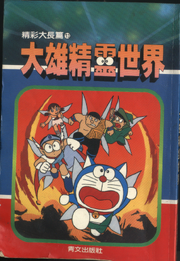 精靈世界