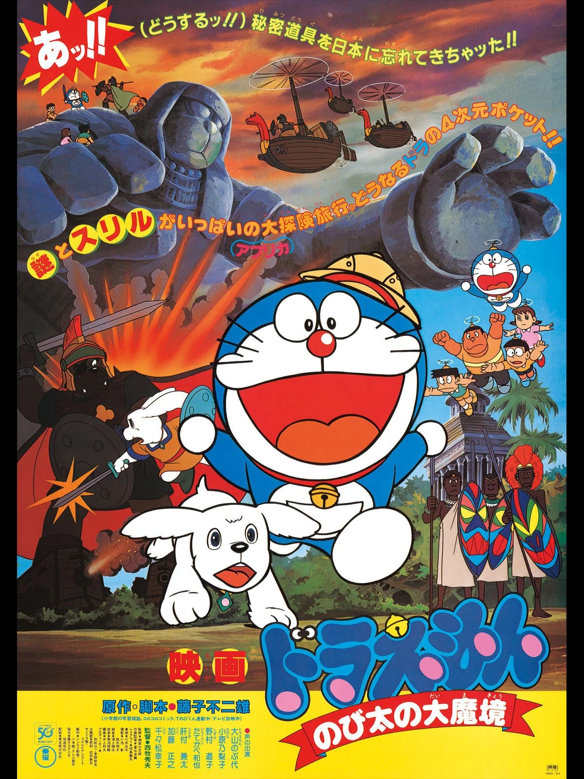 Gambar Doraemon Evil Doraemongram