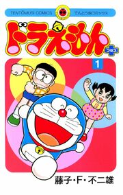 Doraemon Plus Volume 1