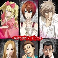 Doreiku The Animation Doreiku Boku To 23 Nin No Dorei Wiki