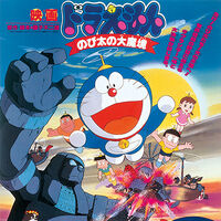 Doraemon Nobita Tham Hiểm Vung đất Mới Trailer Lồng Tiếng Youtube
