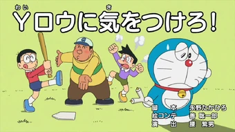 Hay Cẩn Thận Với Chữ Y Anime 2005 Bản 2020 Wikia Doraemon Tiếng Hay Cẩn Thận Với Chữ Y Anime 2005 Bản 2020 Wikia Doraemon Tiếng