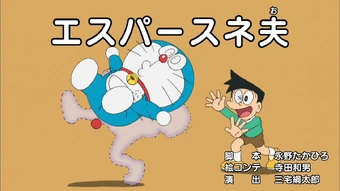 Nha Ngoại Cảm Suneo Anime 2005 Bản 2020 Wikia Doraemon Tiếng Nha Ngoại Cảm Suneo Anime 2005 Bản 2020 Wikia Doraemon Tiếng