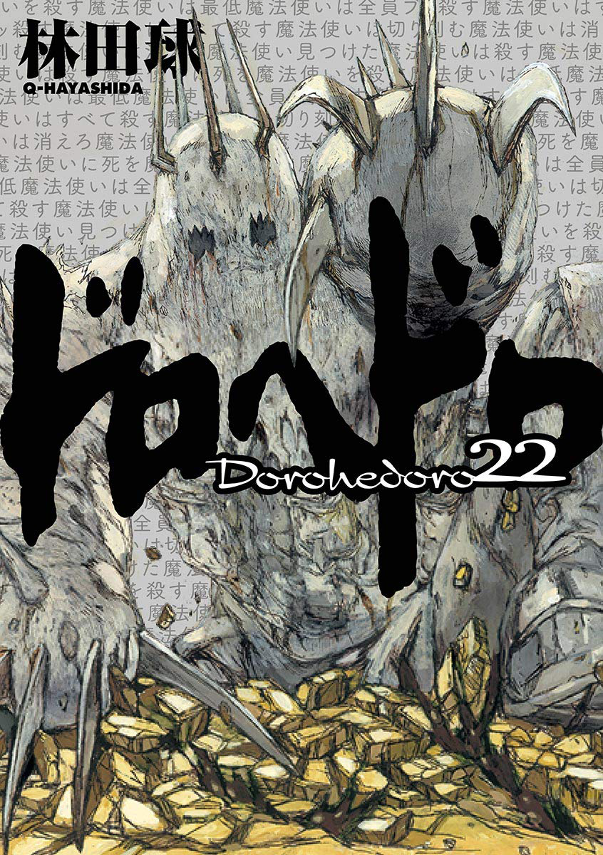 Volume 22 | Dorohedoro Wiki | Fandom