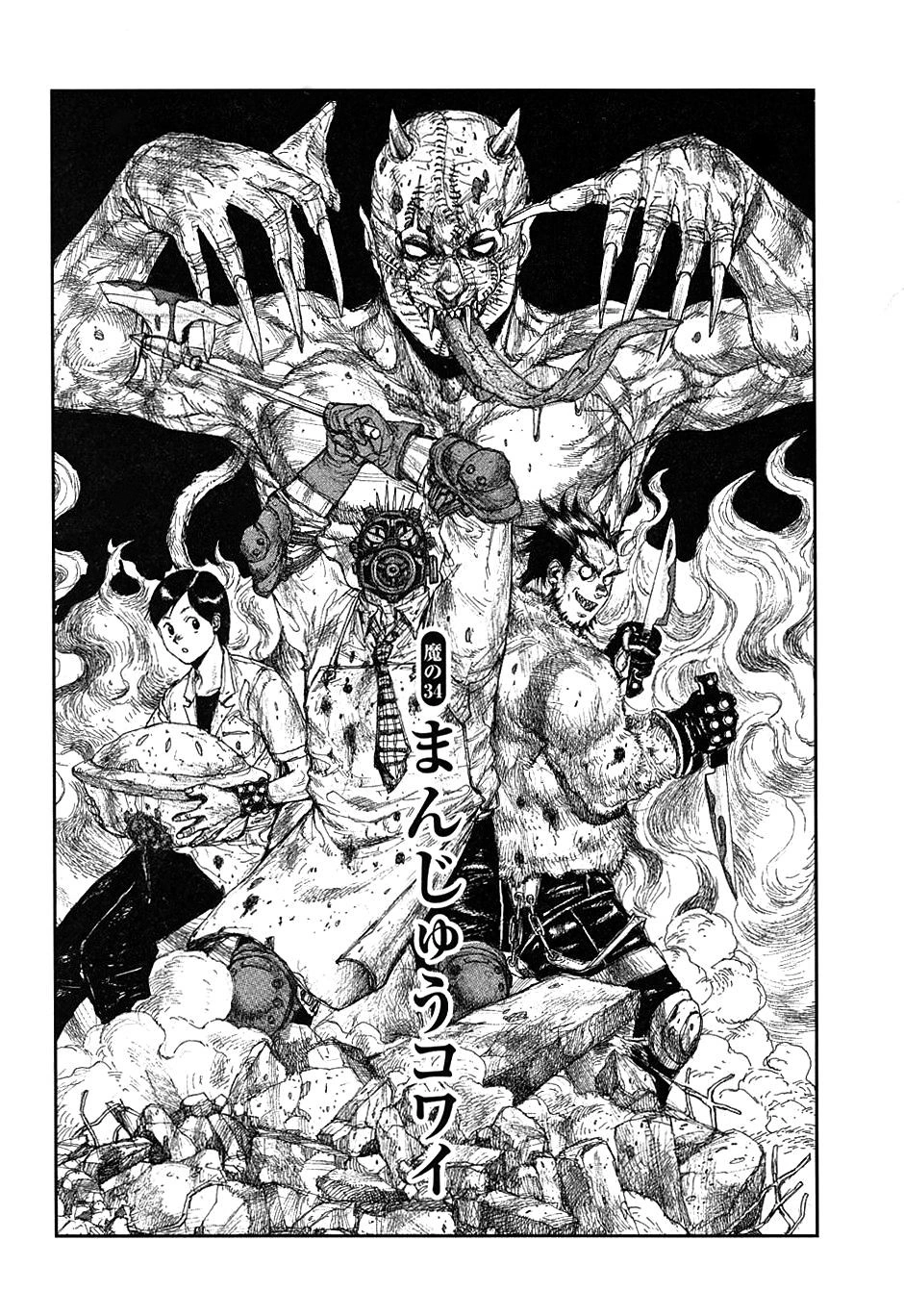 Dorohedoro Recipe Unbelievable Recipes From Anime Episode 1