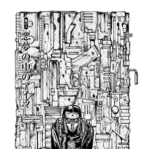 Get Wallpaper Fujita Image Gallery Dorohedoro Wiki Fandom For iPhone Free