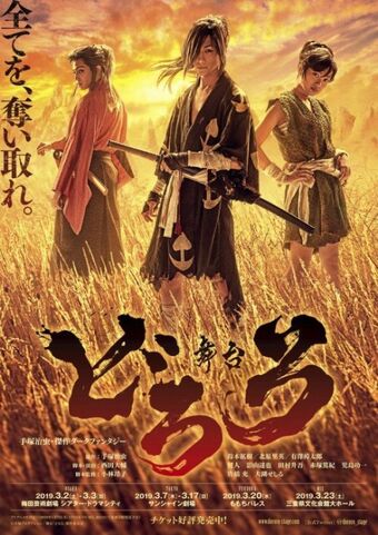 Get Wallpaper Dororo Stage Dororo Wiki Fandom For iPhone