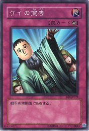 ケイ宣