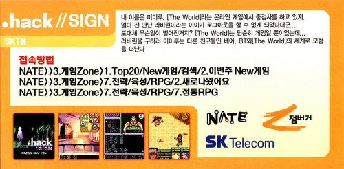 Sign skt article