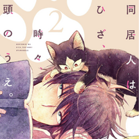 Volume 2 My Roommate Is A Cat Wiki Fandom