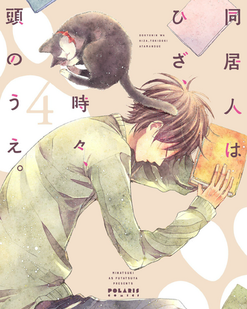 Volume 4 My Roommate Is A Cat Wiki Fandom