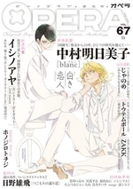 Manga Chapters | Doukyuusei - Classmates Wiki | Fandom