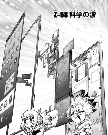 Get Wallpaper Communications Arc Dr Stone Wiki Fandom For Free
