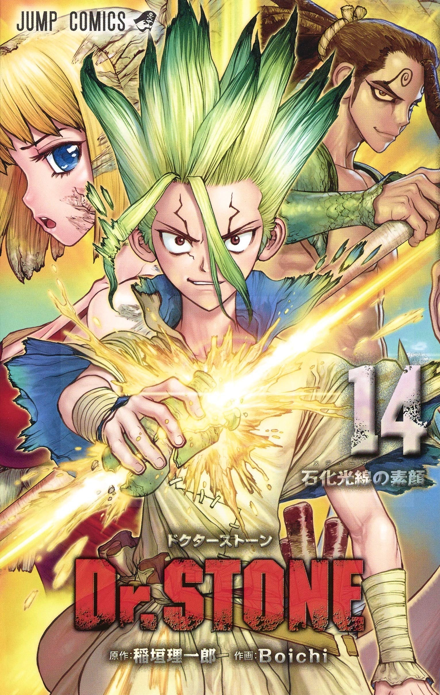 Japanese Anime Animation Art Characters Dr Stone Vol 6 Japanese Comic Manga Shonen Jump Riichiro Inagaki Boichi Japanese Anime Animation Art Characters Dr Stone Vol 6 Japanese Comic Manga Shonen Jump Riichiro Inagaki Boichi