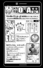 Volume 2 Mega Senku's Q&A