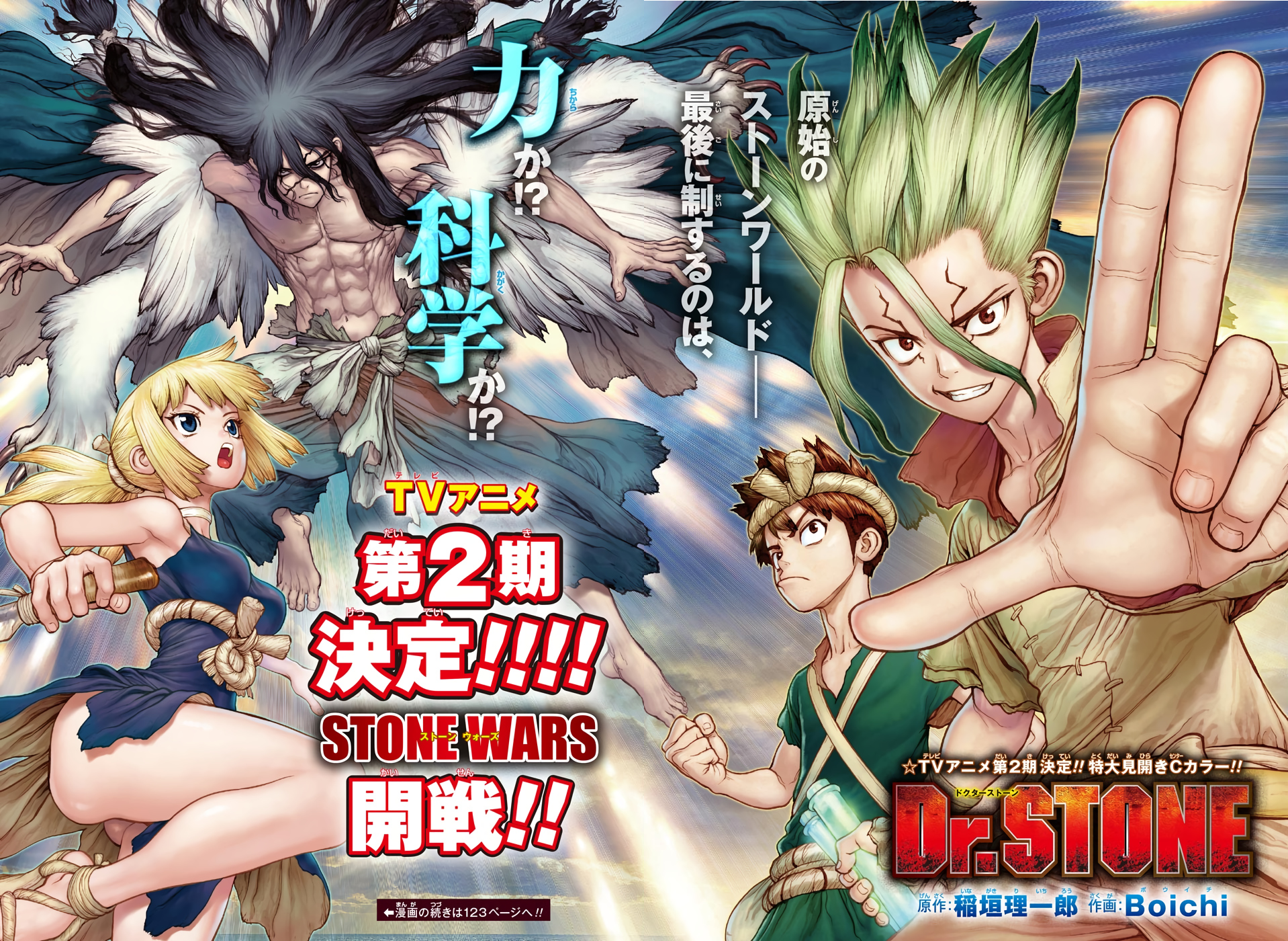 dr stone stone wars ep 1