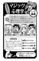 Volume 3 Magic Psychology