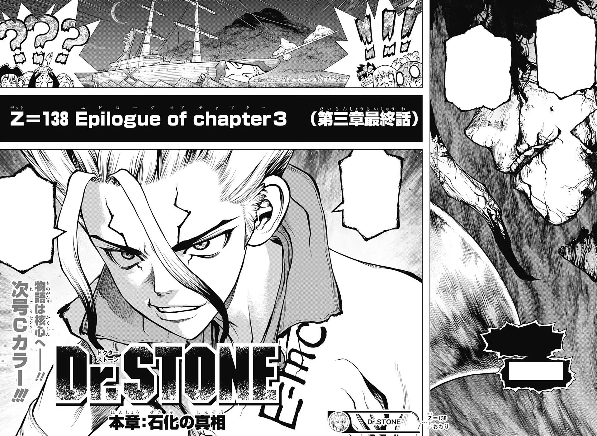 Chapter 138 Dr Stone Wiki Fandom