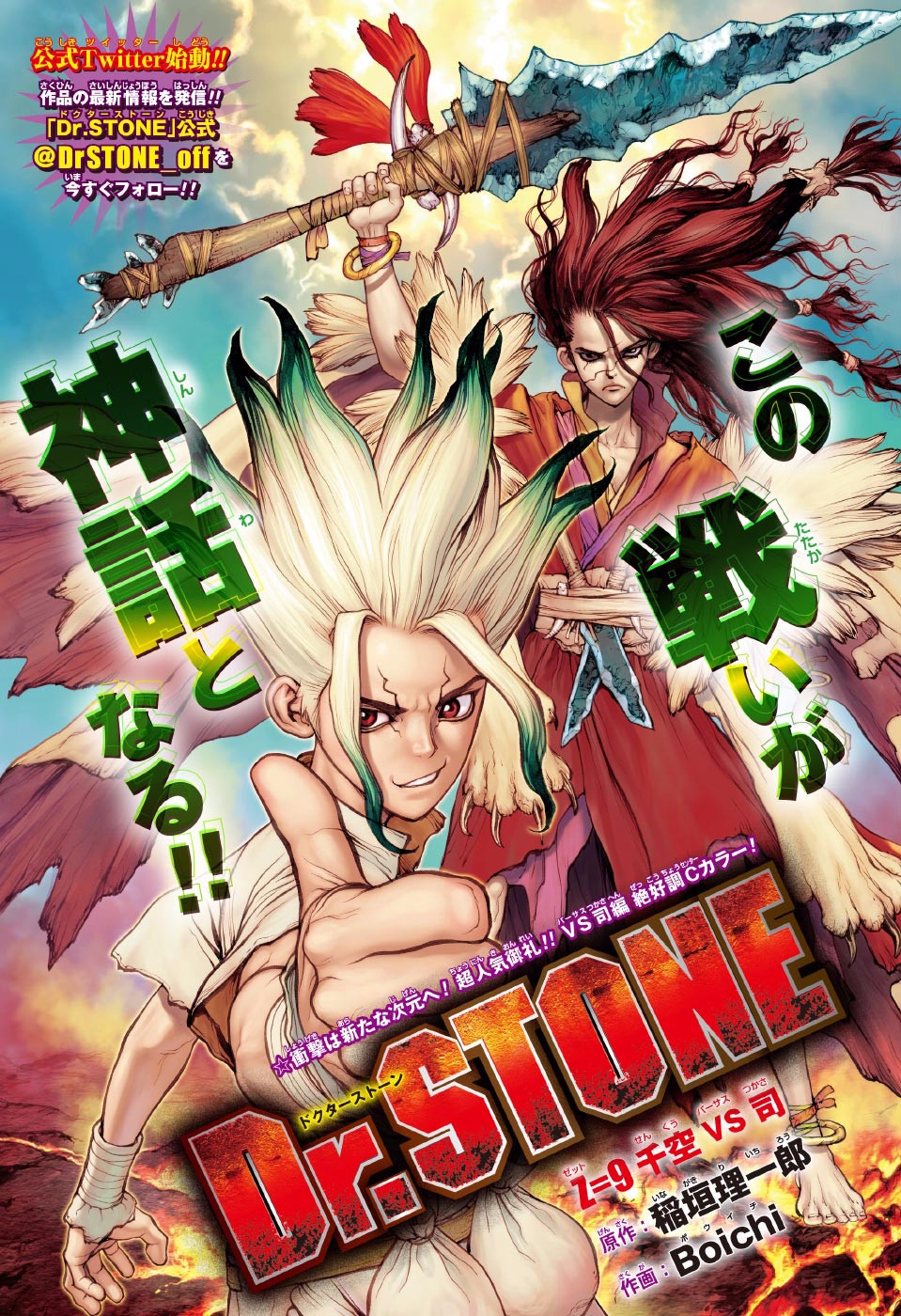 Chapter 9 Dr Stone Wiki Fandom