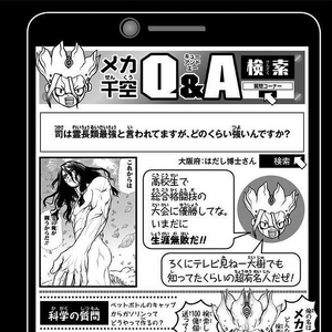 Volume 2 Dr Stone Wiki Fandom