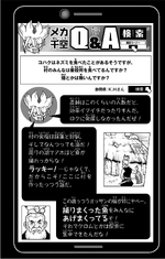 Volume 5 Senku's Q&A Village Diet