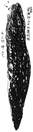 Suizan Nozuchi