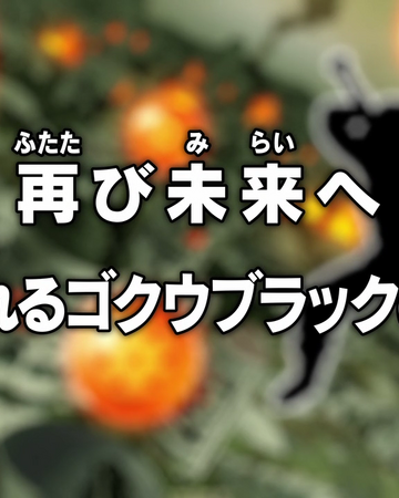 Episode 60 Dragon Ball Super Dragon Ball World Wiki Fandom