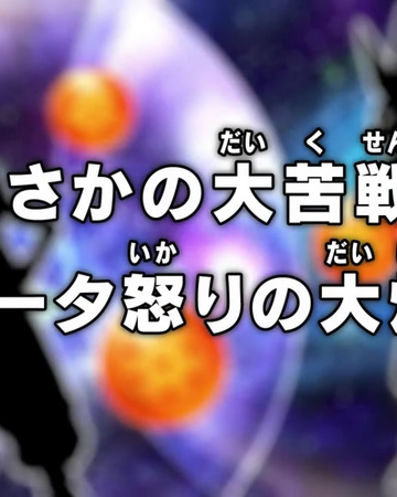 Episode 36 Dragon Ball Super Dragon Ball World Wiki Fandom