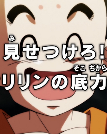 Episode 99 Dragon Ball Super Dragon Ball World Wiki Fandom