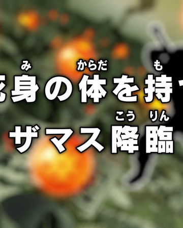 Episode 57 Dragon Ball Super Dragon Ball World Wiki Fandom