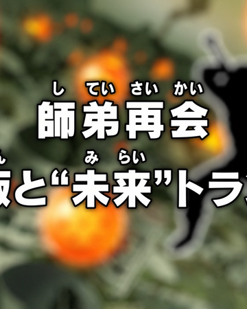 Episode 52 Dragon Ball Super Dragon Ball World Wiki Fandom