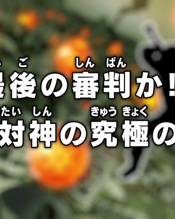 Episode 65 Dragon Ball Super Dragon Ball World Wiki Fandom