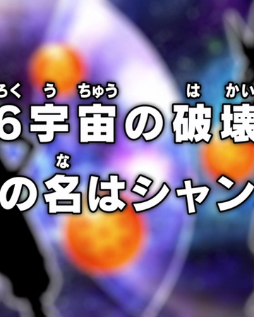 Episode 28 Dragon Ball Super Dragon Ball World Wiki Fandom