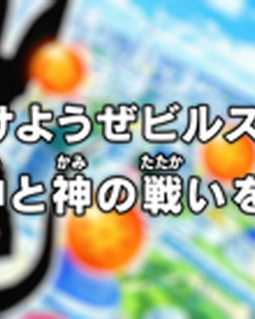 Episode 11 Dragon Ball Super Dragon Ball World Wiki Fandom