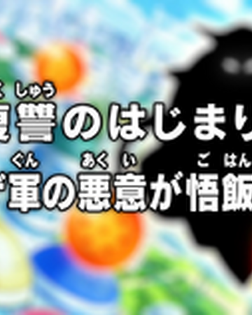 Episode 21 Dragon Ball Super Dragon Ball World Wiki Fandom