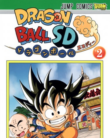 Volume 2 Dragon Ball Sd Dragon Ball World Wiki Fandom
