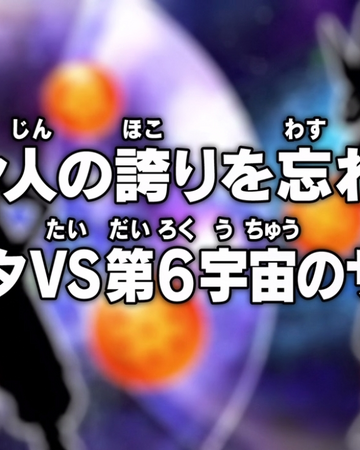 Episode 37 Dragon Ball Super Dragon Ball World Wiki Fandom