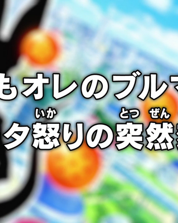 Episode 7 Dragon Ball Super Dragon Ball World Wiki Fandom