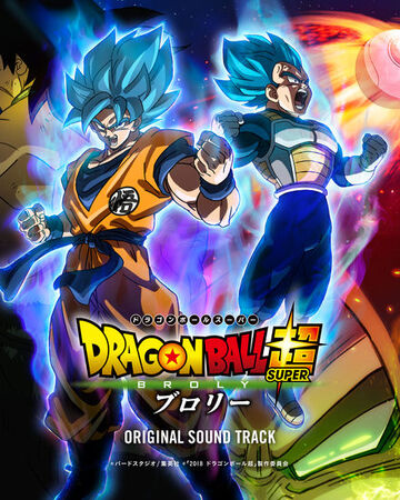 Broly Vs Gogeta Theme Song Dragon Ball Wiki Fandom