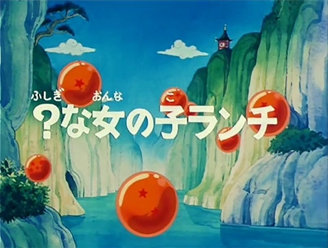 https://vignette.wikia.nocookie.net/dragonball/images/0/01/Episodio_15_%28Dragon_Ball%29-0.png/revision/latest?cb=20160802173500&path-prefix=es